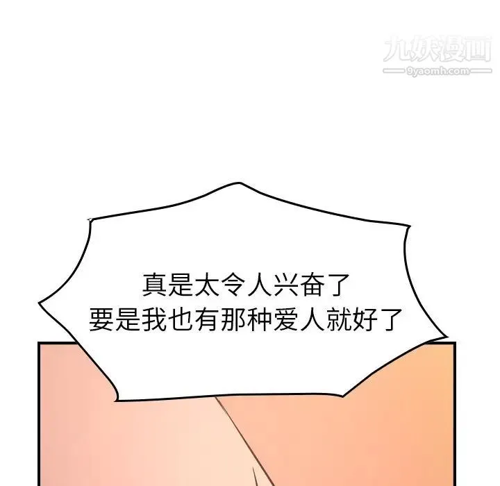 经纪人 - 第84话 - page 47