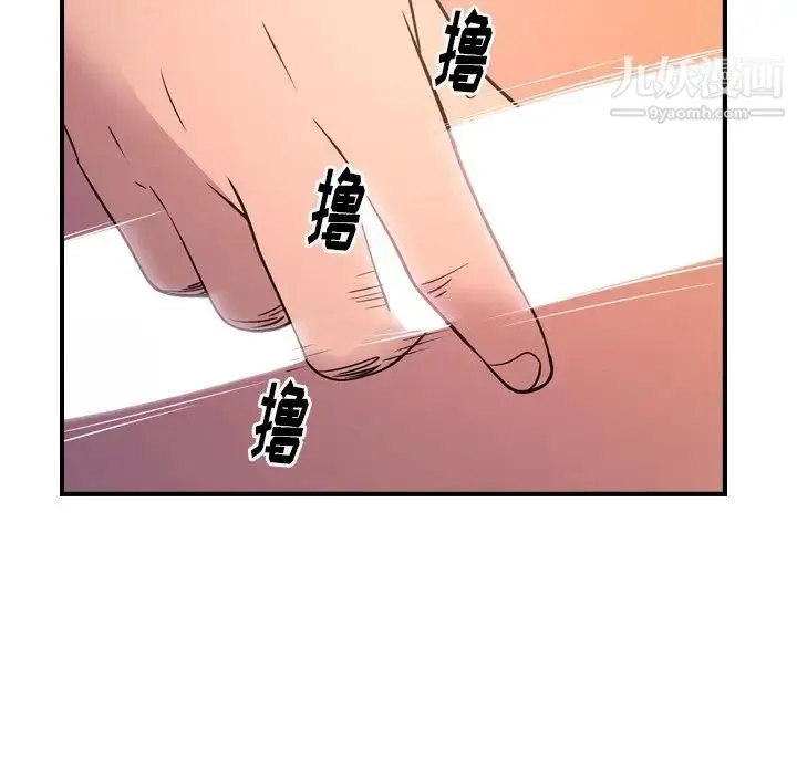 经纪人 - 第84话 - page 48