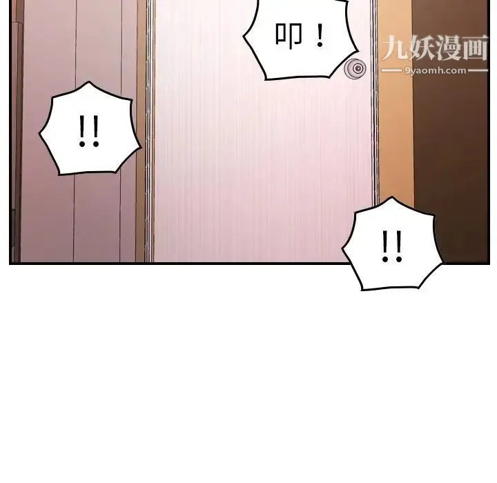 经纪人 - 第84话 - page 50
