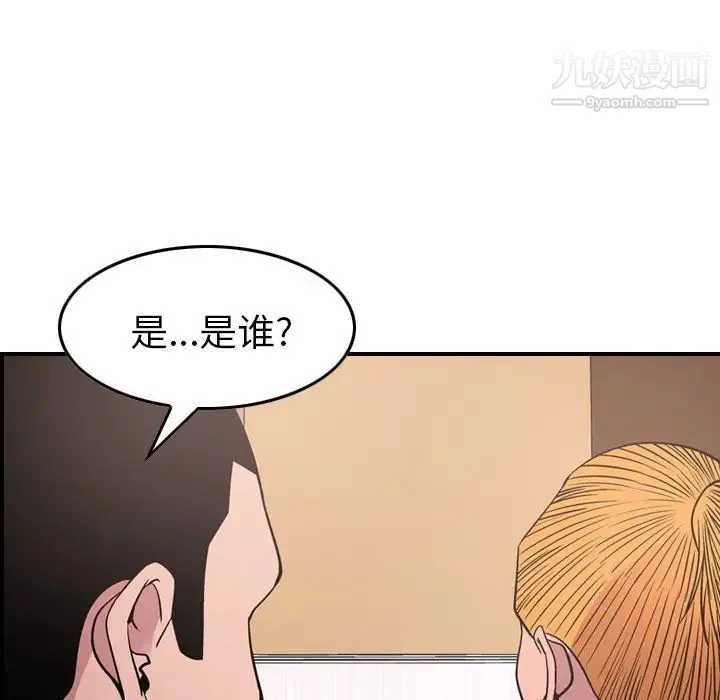 经纪人 - 第84话 - page 51