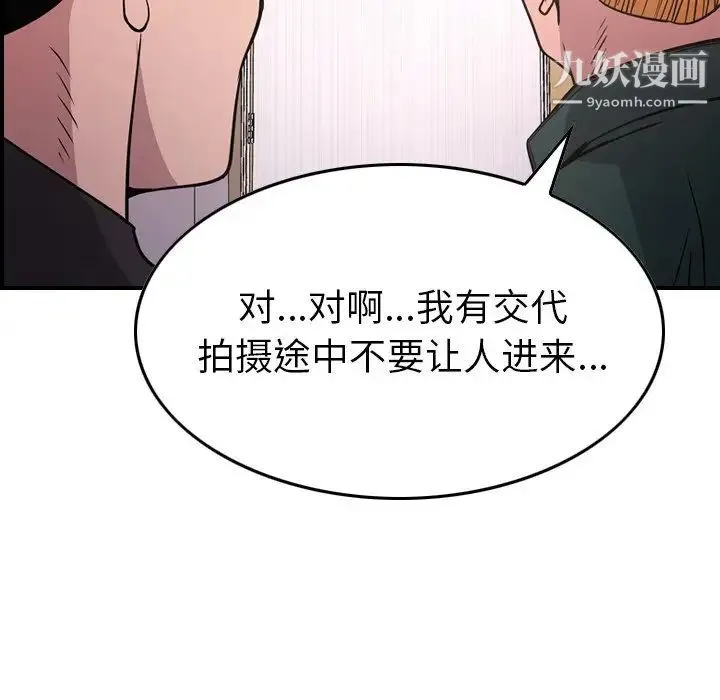 经纪人 - 第84话 - page 52