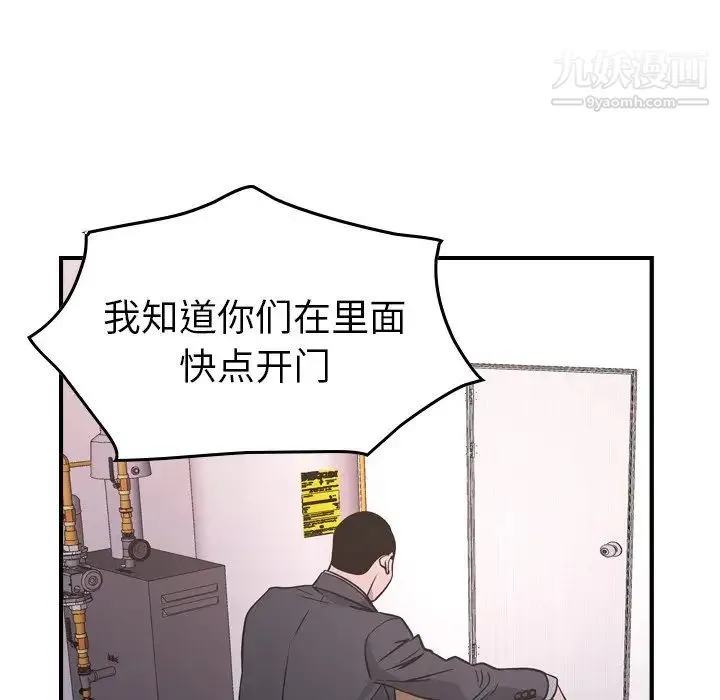 经纪人 - 第84话 - page 53