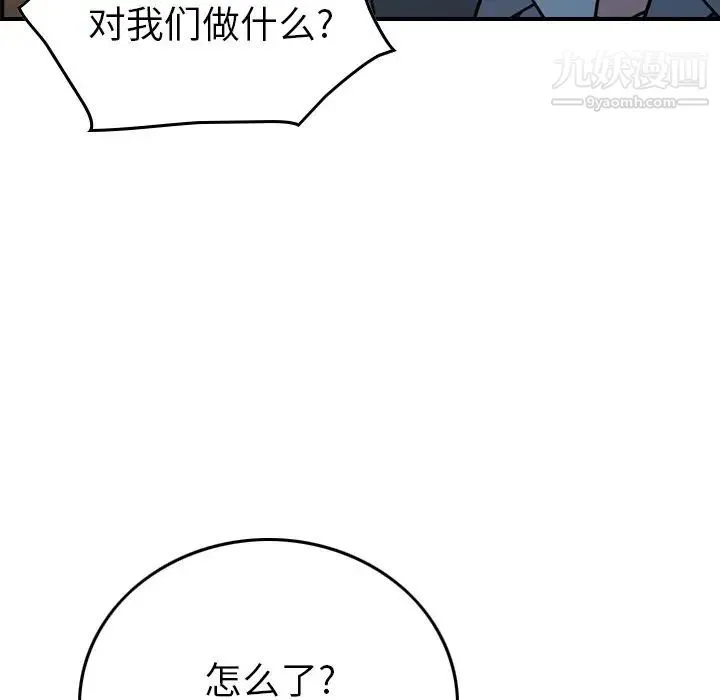 经纪人 - 第84话 - page 56