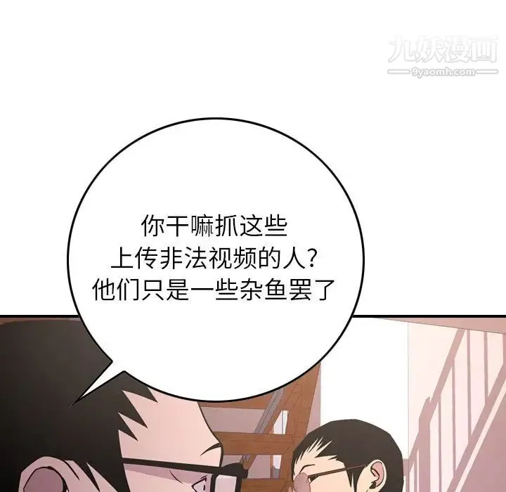 经纪人 - 第84话 - page 60