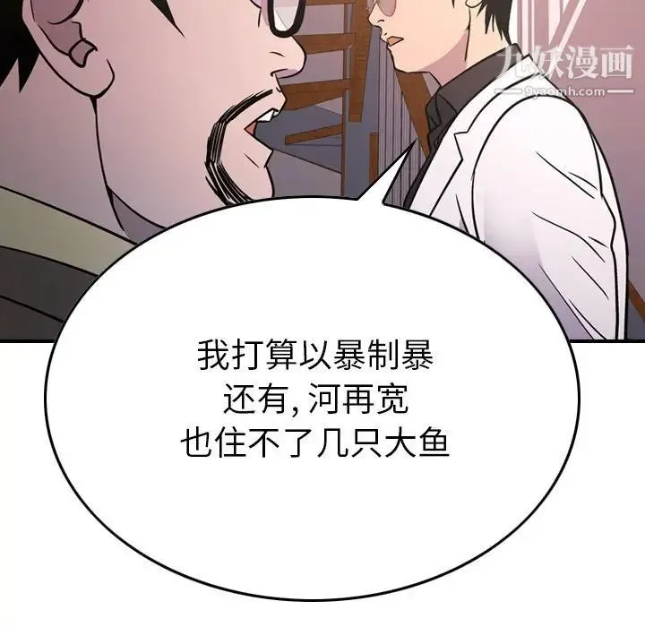 经纪人 - 第84话 - page 61