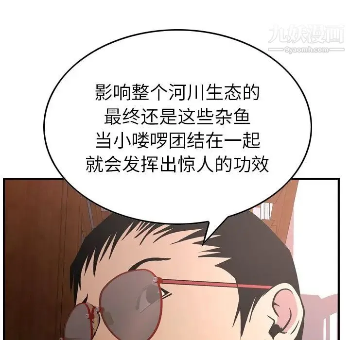 经纪人 - 第84话 - page 62