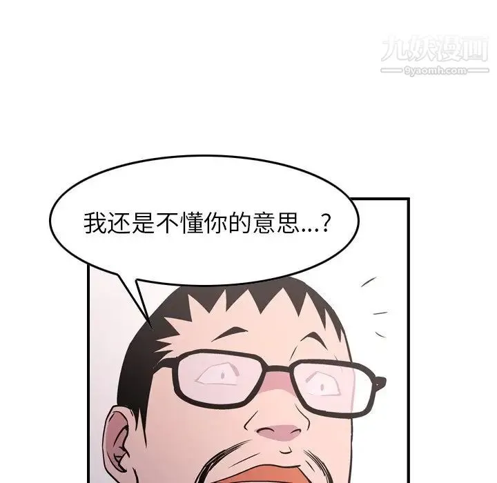 经纪人 - 第84话 - page 64