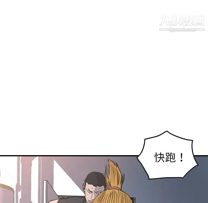 经纪人 - 第84话 - page 71