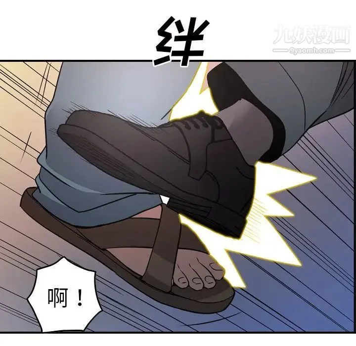 经纪人 - 第84话 - page 74