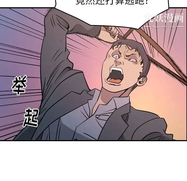 经纪人 - 第84话 - page 78