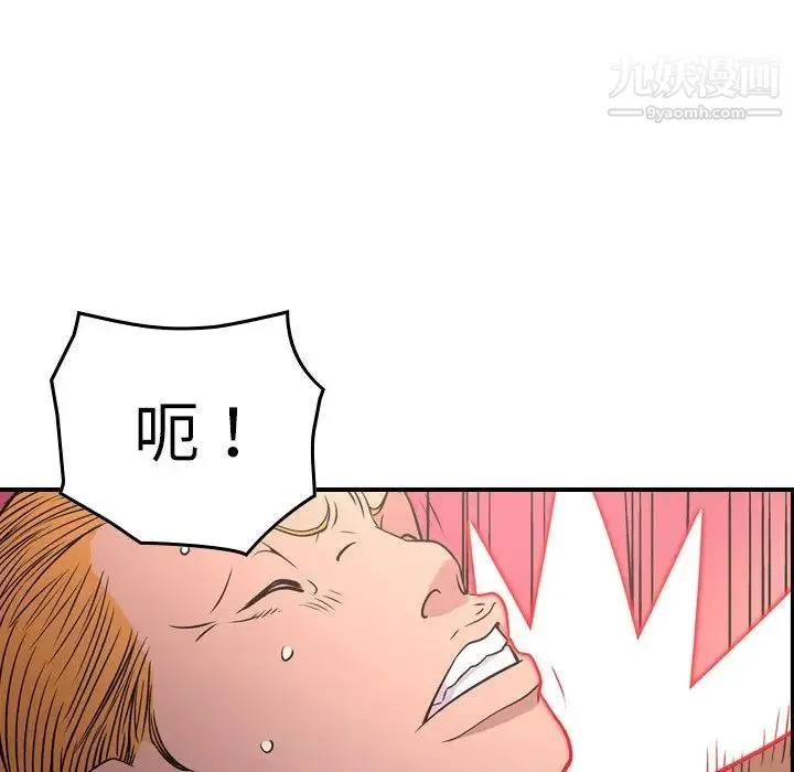 经纪人 - 第84话 - page 79