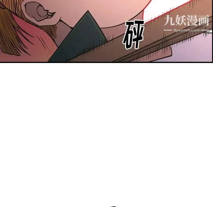 经纪人 - 第84话 - page 80