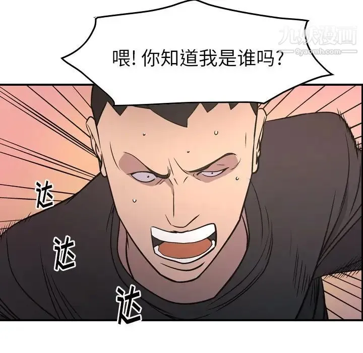 经纪人 - 第84话 - page 81