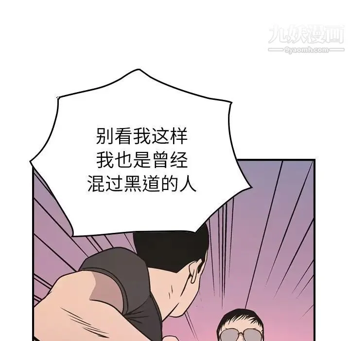 经纪人 - 第84话 - page 84