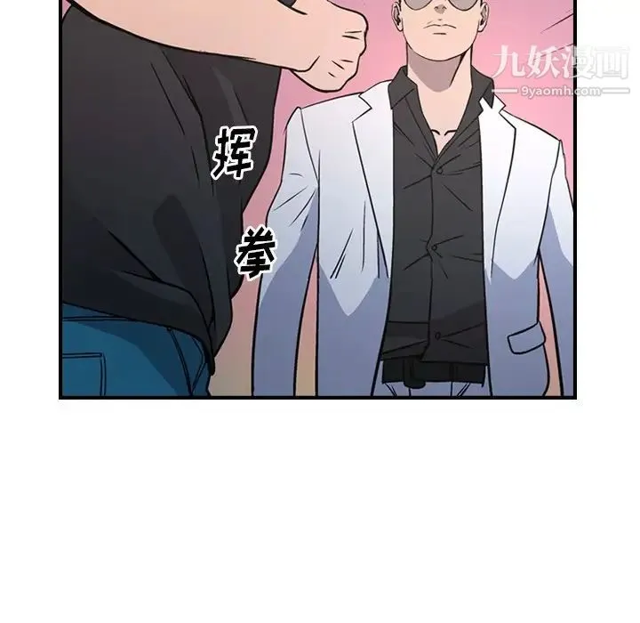 经纪人 - 第84话 - page 85