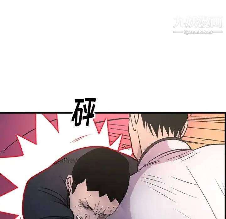 经纪人 - 第84话 - page 86