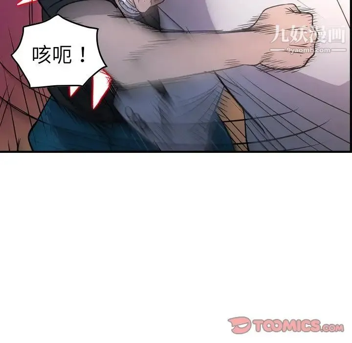 经纪人 - 第84话 - page 87
