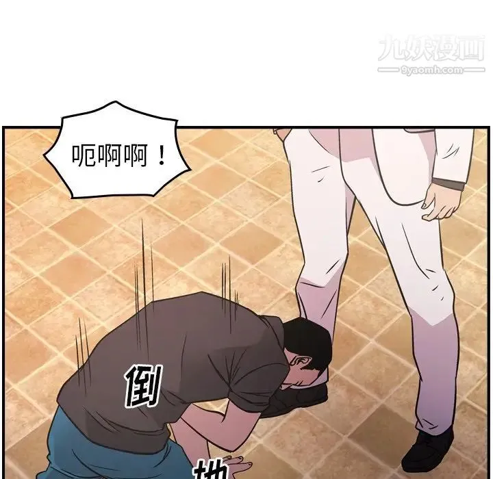 经纪人 - 第84话 - page 90