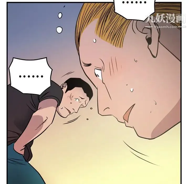 经纪人 - 第84话 - page 94