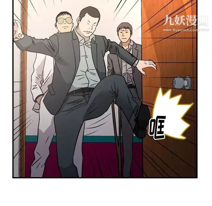 经纪人 - 第84话 - page 98