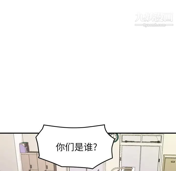 经纪人 - 第84话 - page 99