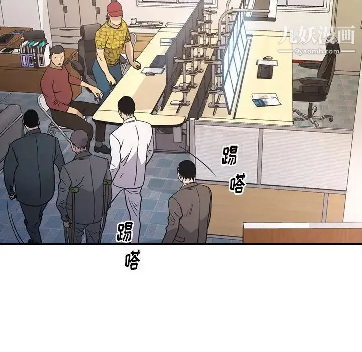 经纪人 - 第84话 - page 100