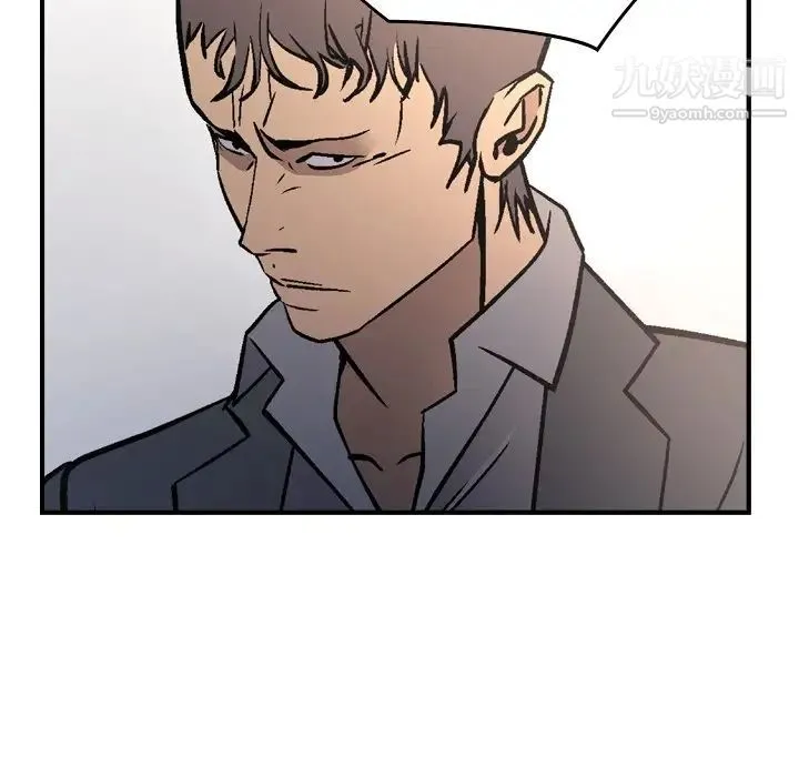 经纪人 - 第84话 - page 111