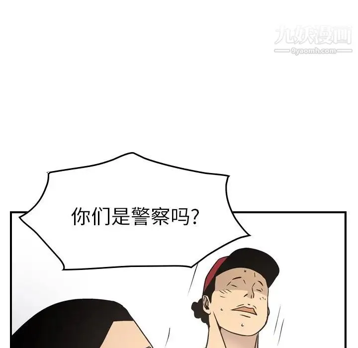 经纪人 - 第84话 - page 112