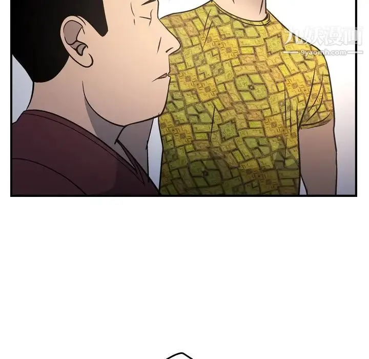 经纪人 - 第84话 - page 113