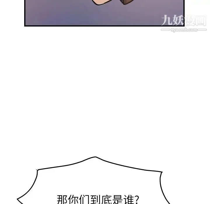 经纪人 - 第84话 - page 117