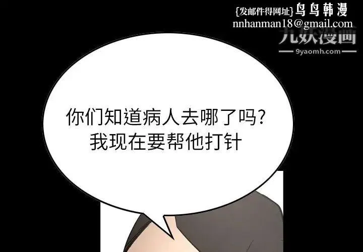经纪人 - 第74话 - page 1