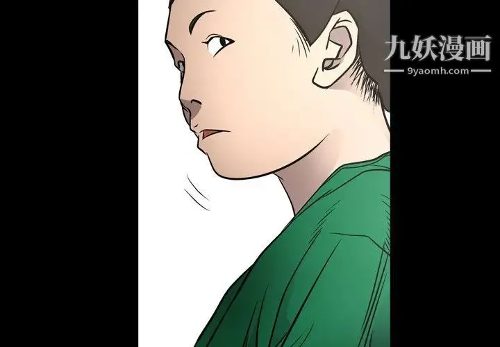 经纪人 - 第74话 - page 2