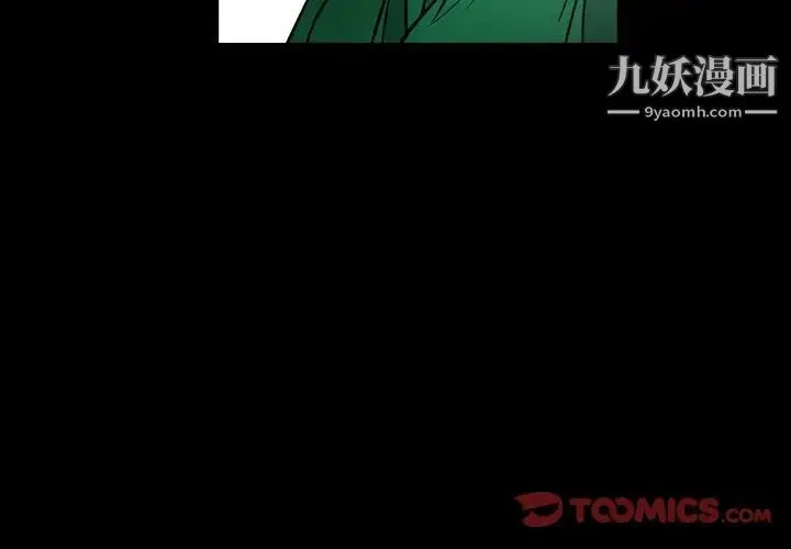 经纪人 - 第74话 - page 3