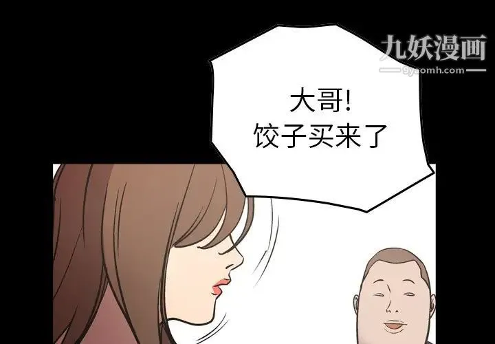 经纪人 - 第74话 - page 4