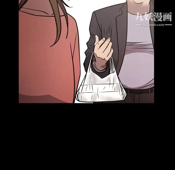 经纪人 - 第74话 - page 5