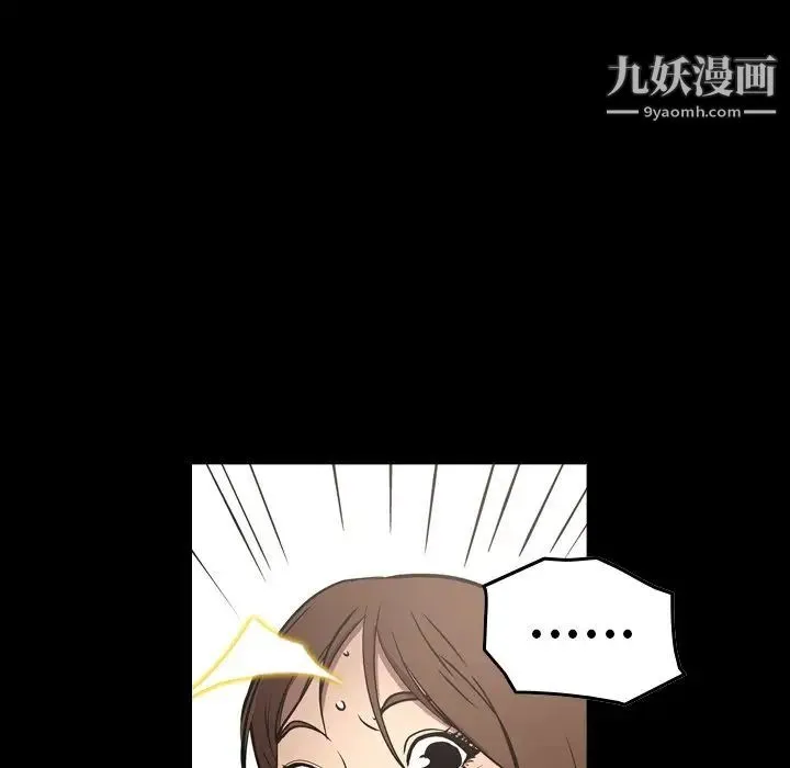 经纪人 - 第74话 - page 6