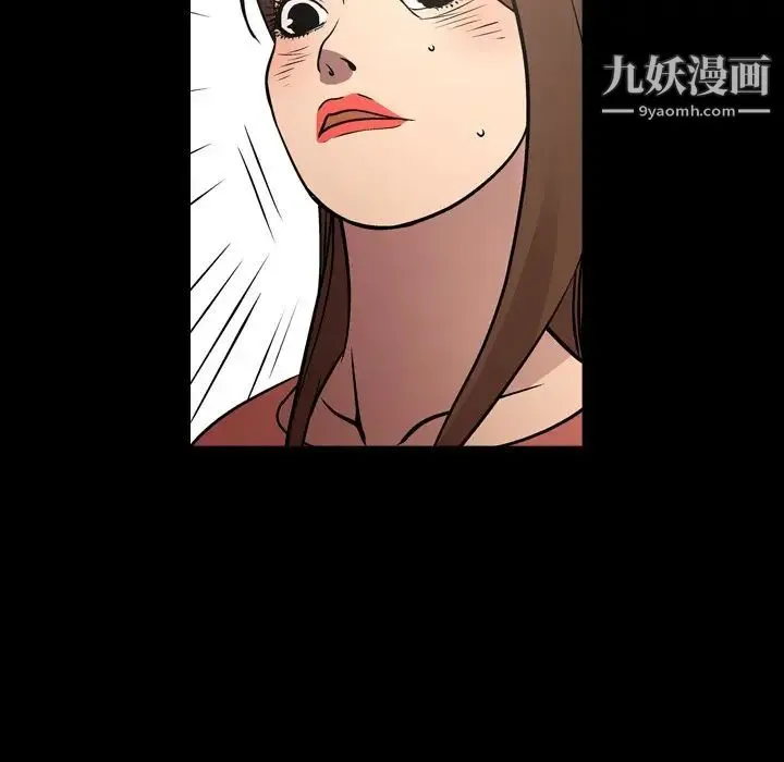 经纪人 - 第74话 - page 7