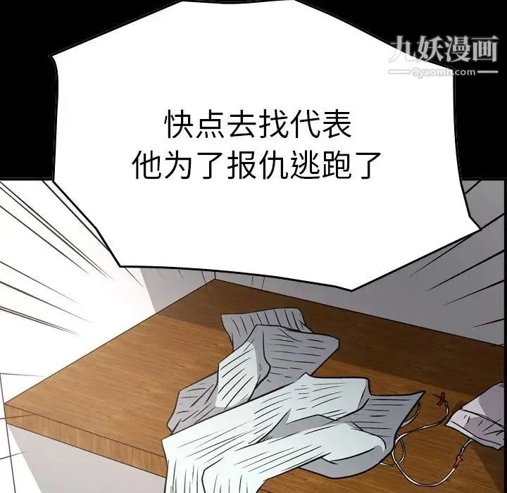 经纪人 - 第74话 - page 10