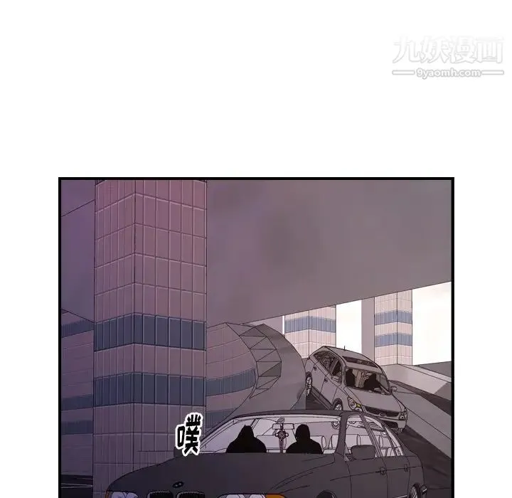 经纪人 - 第74话 - page 15