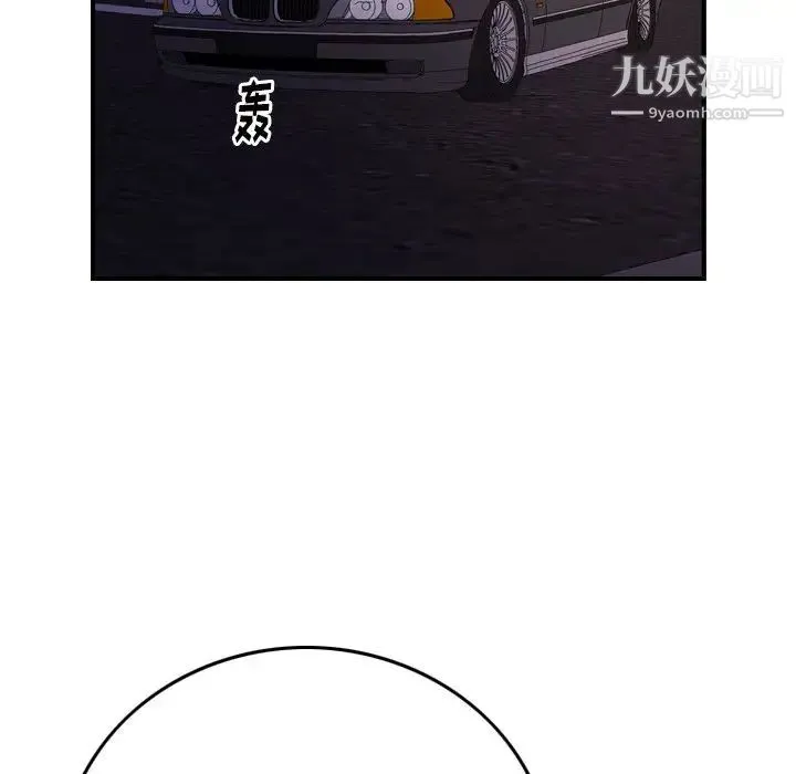 经纪人 - 第74话 - page 16