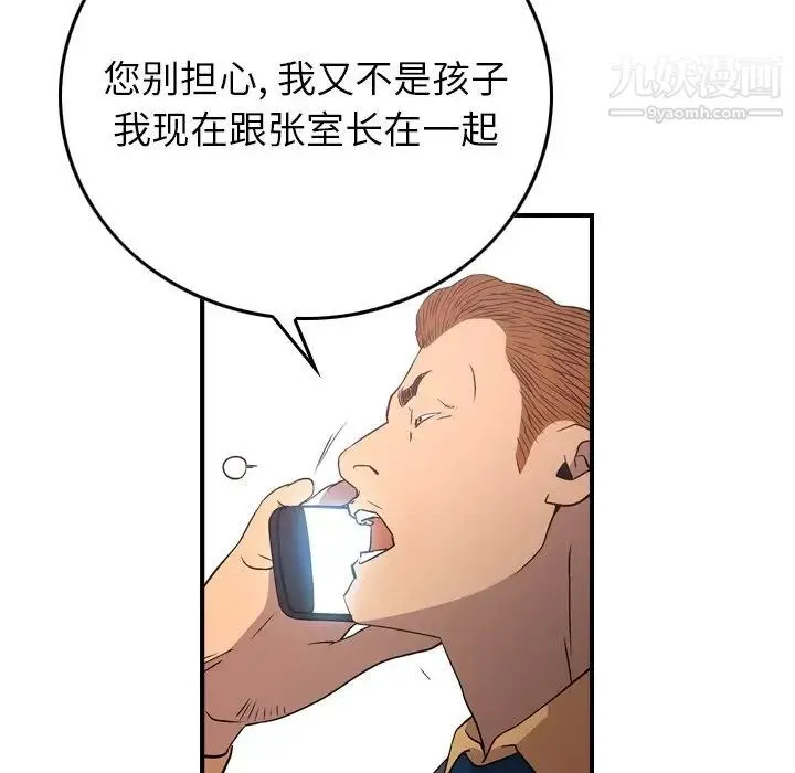 经纪人 - 第74话 - page 17