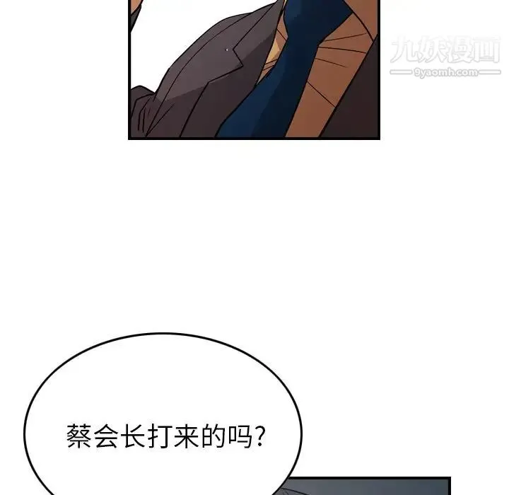 经纪人 - 第74话 - page 18