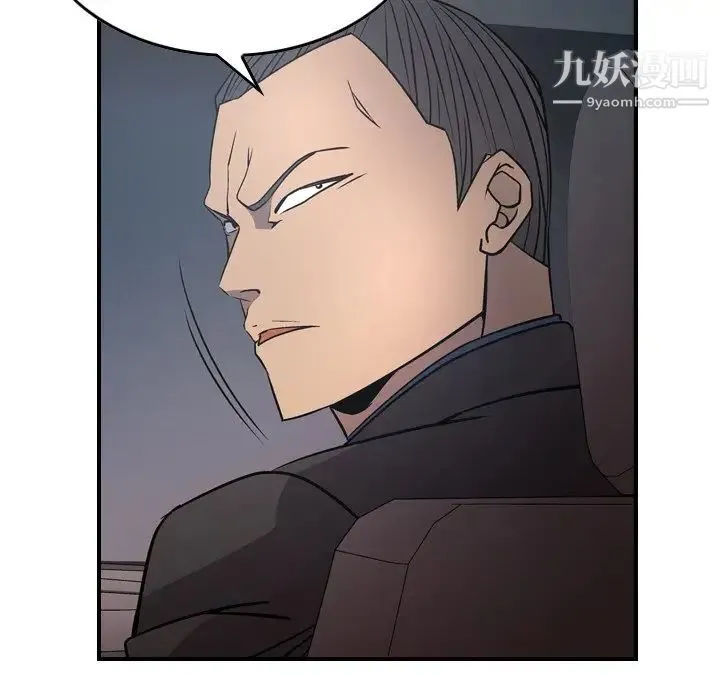 经纪人 - 第74话 - page 19