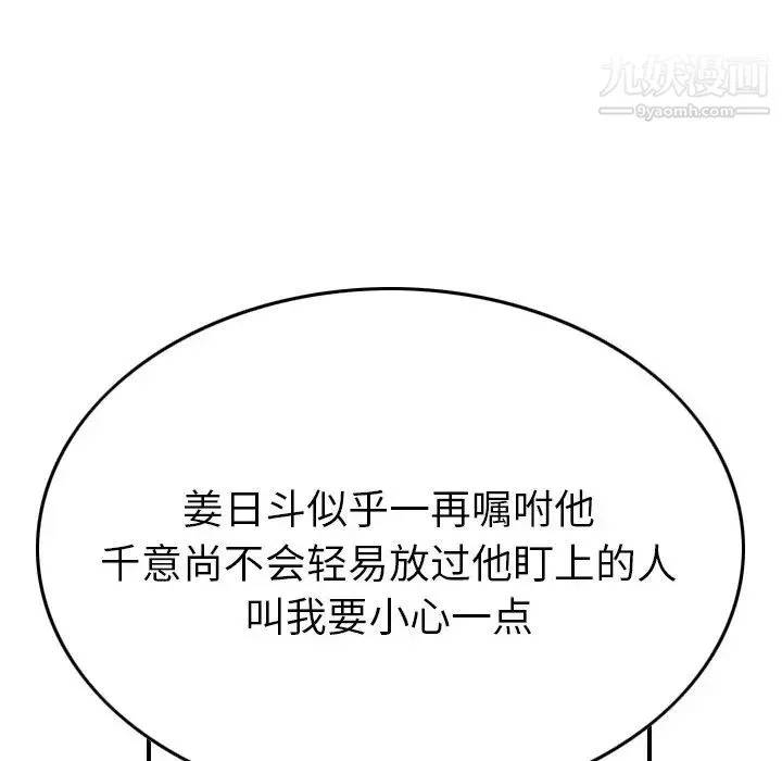 经纪人 - 第74话 - page 20
