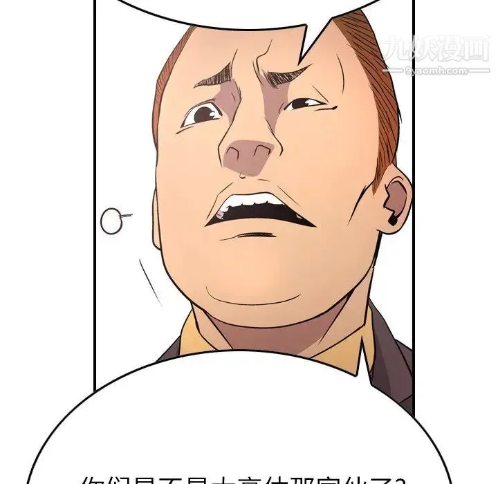 经纪人 - 第74话 - page 21