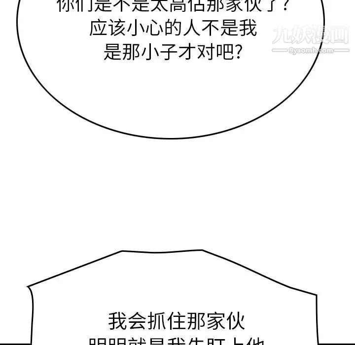 经纪人 - 第74话 - page 22