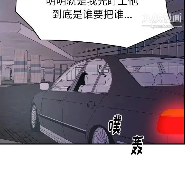 经纪人 - 第74话 - page 23