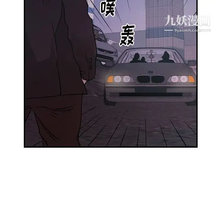 经纪人 - 第74话 - page 25