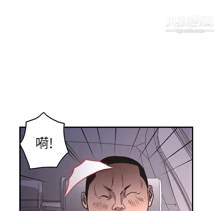 经纪人 - 第74话 - page 26