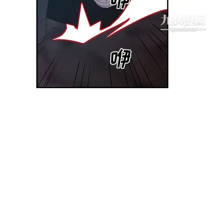 经纪人 - 第74话 - page 29